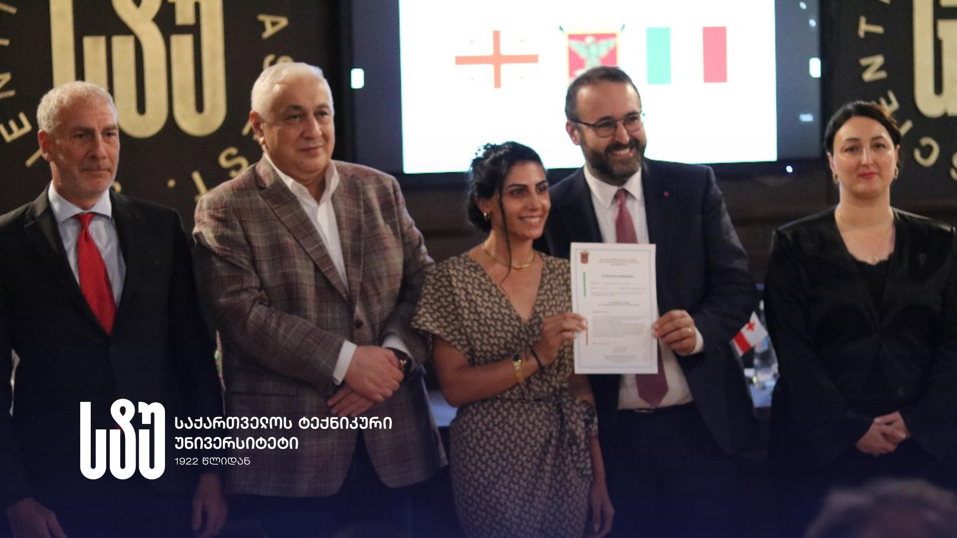 საქართველოს ტექნიკურ უნივერსიტეტში დანტე ალიგიერის საერთაშორისო დღე აღინიშნა