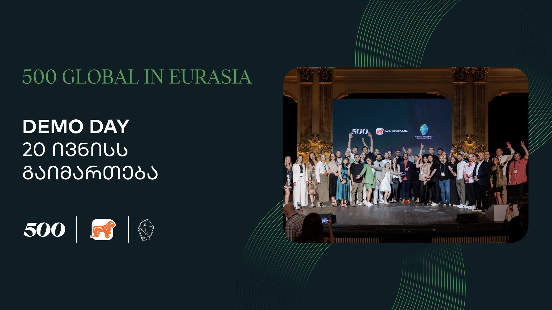 სტარტაპების აქსელერაციის პროგრამის 500 Global in Eurasia-ს ფარგლებში Demo Day გაიმართება