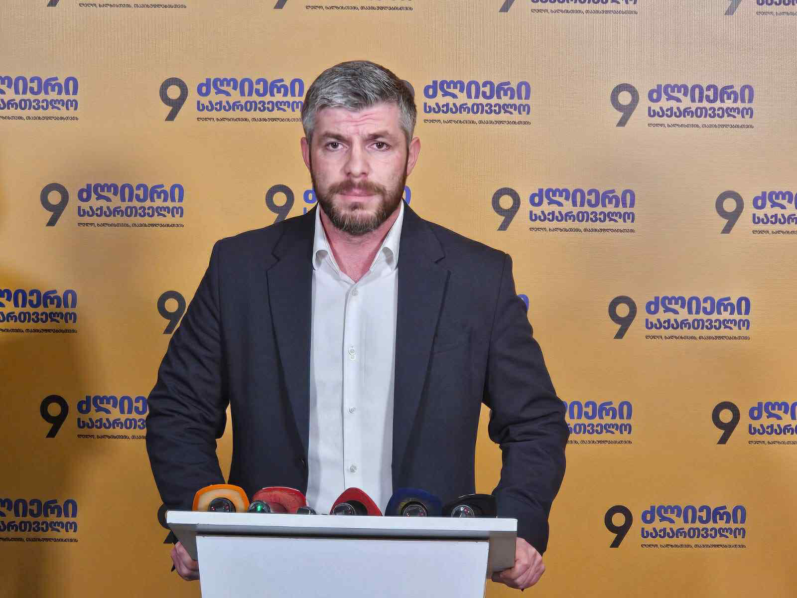 ირაკლი კუპრაძე - ჩვენი პარტიის ორი ლიდერი საპატიმროშია, ამის მიუხედავად, არცერთი ნაბიჯით უკან - შედგება საპროტესტო მარში, რათა საერთაშორისო პარტნიორებს და თანამოქალაქეებს, რომლებიც სდუმან, დავანახოთ, რომ ბრძოლა არ გაჩერდება