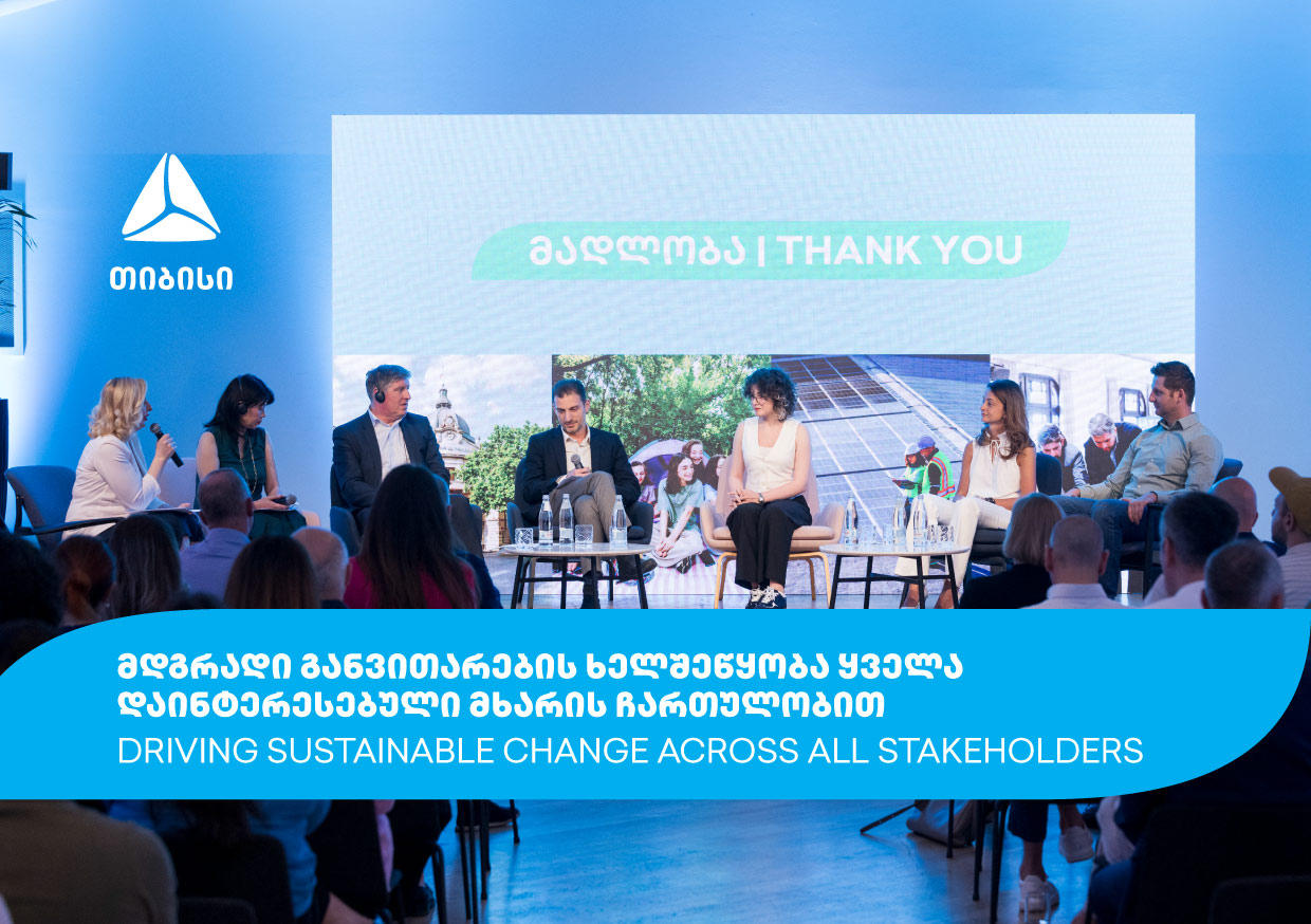 თიბისიმ მდგრადი განვითარების მიმართულებით მთავარი მიღწევები წარადგინა