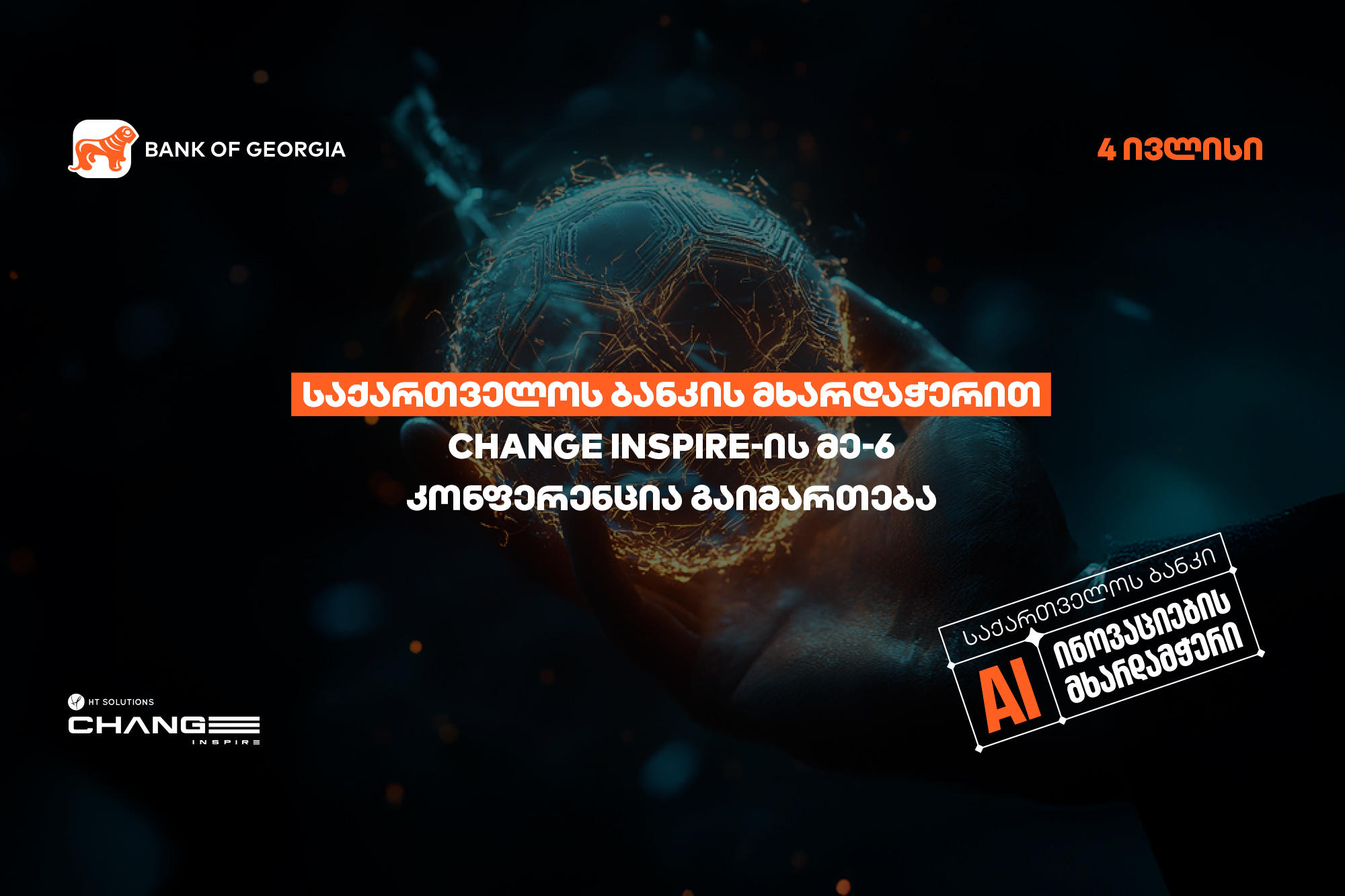 საქართველოს ბანკის მხარდაჭერით, Change Inspire-ის მე-6 კონფერენცია გაიმართება