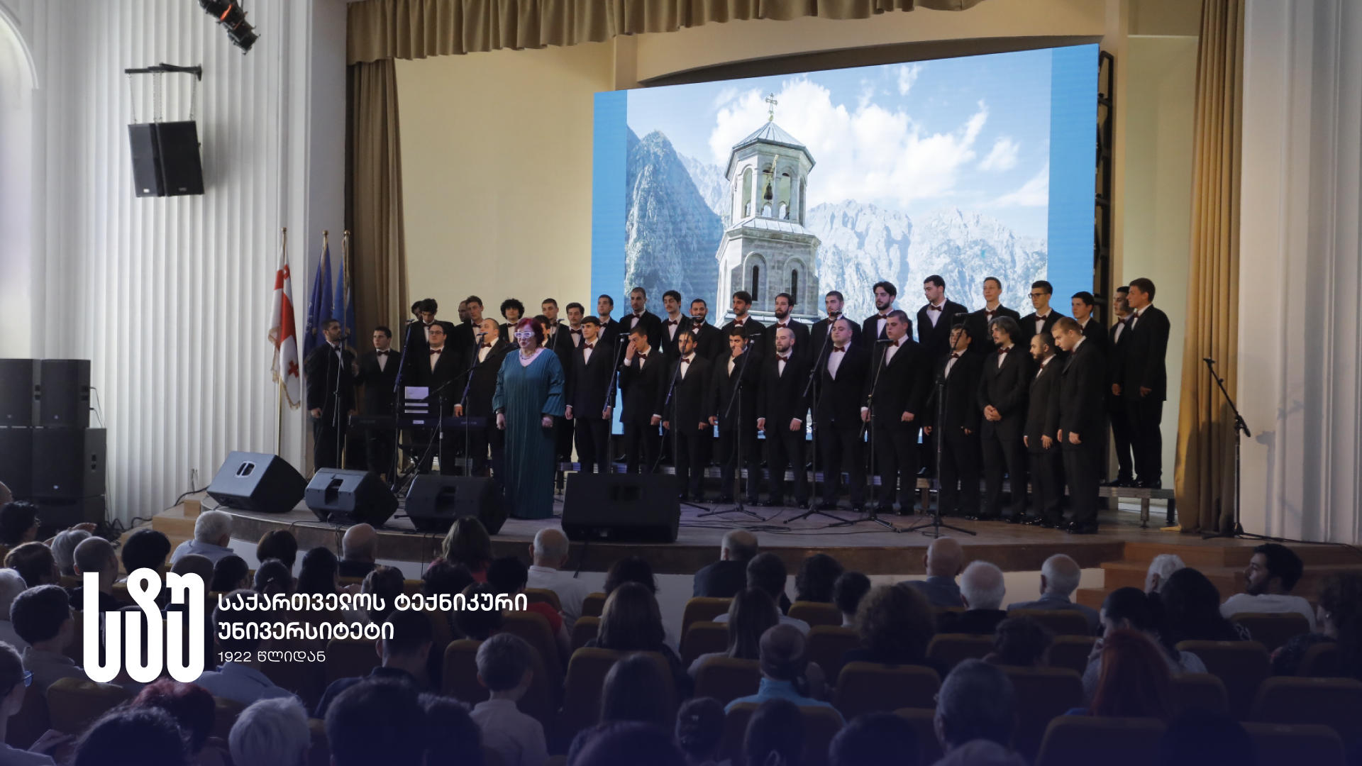 საქართველოს ტექნიკური უნივერსიტეტის ვაჟთა სახალხო კაპელამ კონცერტი გამართა