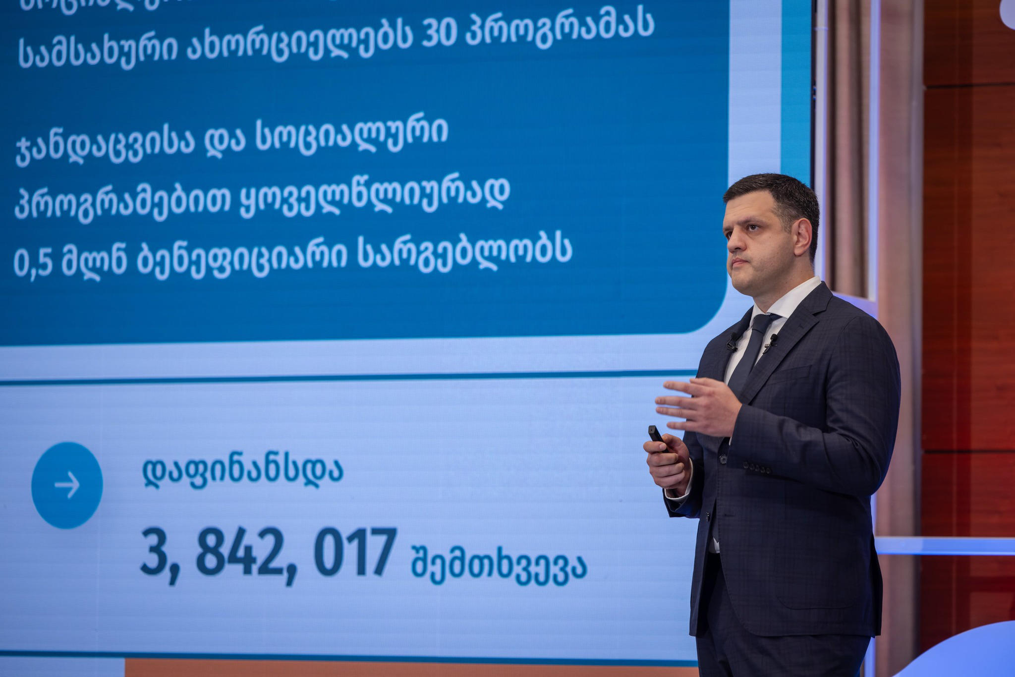 ანდრია ბასილაია - რაიონულმა გამგეობებმა ჯანდაცვისა და სოციალური საჭიროებების მიმართულებით 400 მლნ ლარამდე დახარჯა