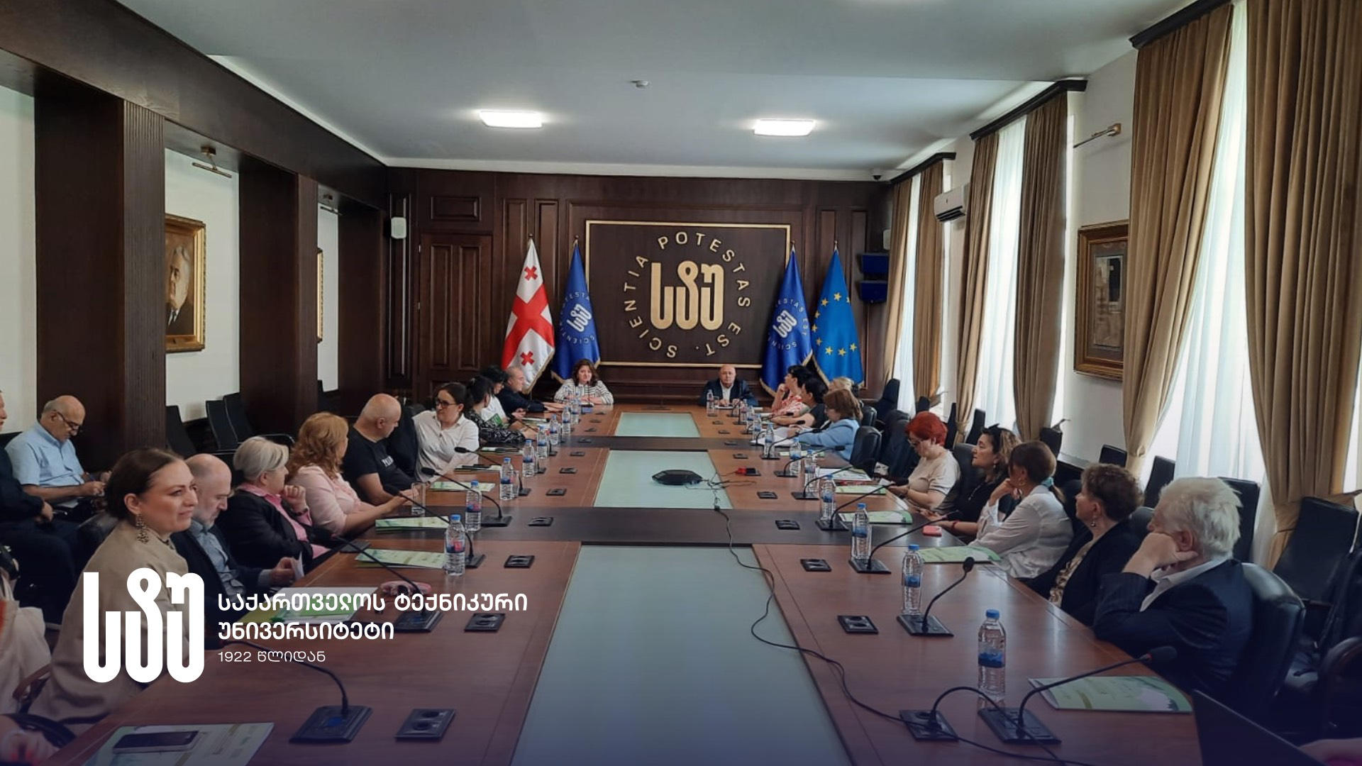 საქართველოს ტექნიკურ უნივერსიტეტში საერთაშორისო სამეცნიერო ფორუმი გაიმართა