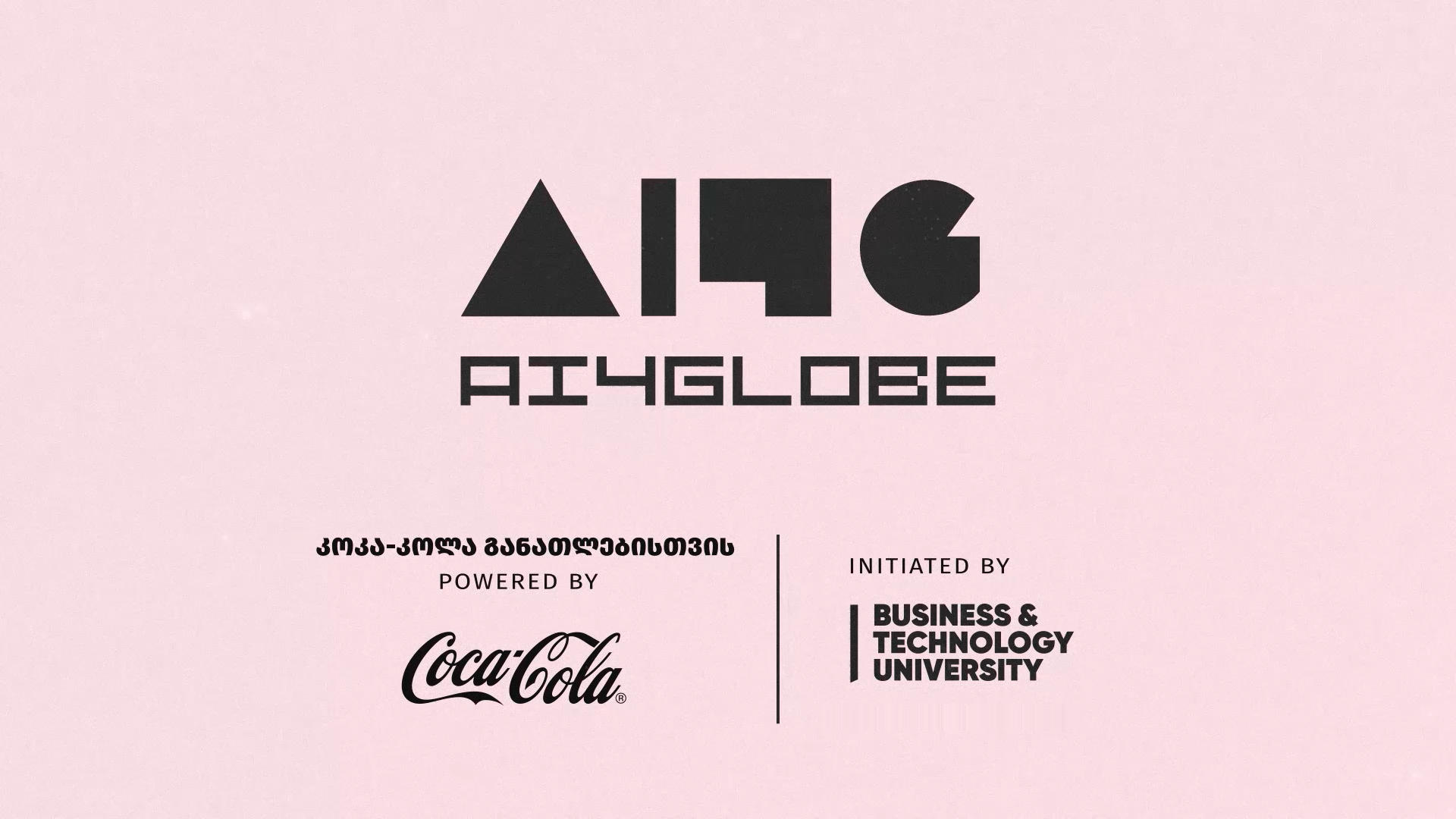 BTU და „კოკა-კოლა“ ციფრული წიგნიერების საერთაშორისო ინიციატივას ბავშვებისთვის და მოზარდებისთვის იწყებენ