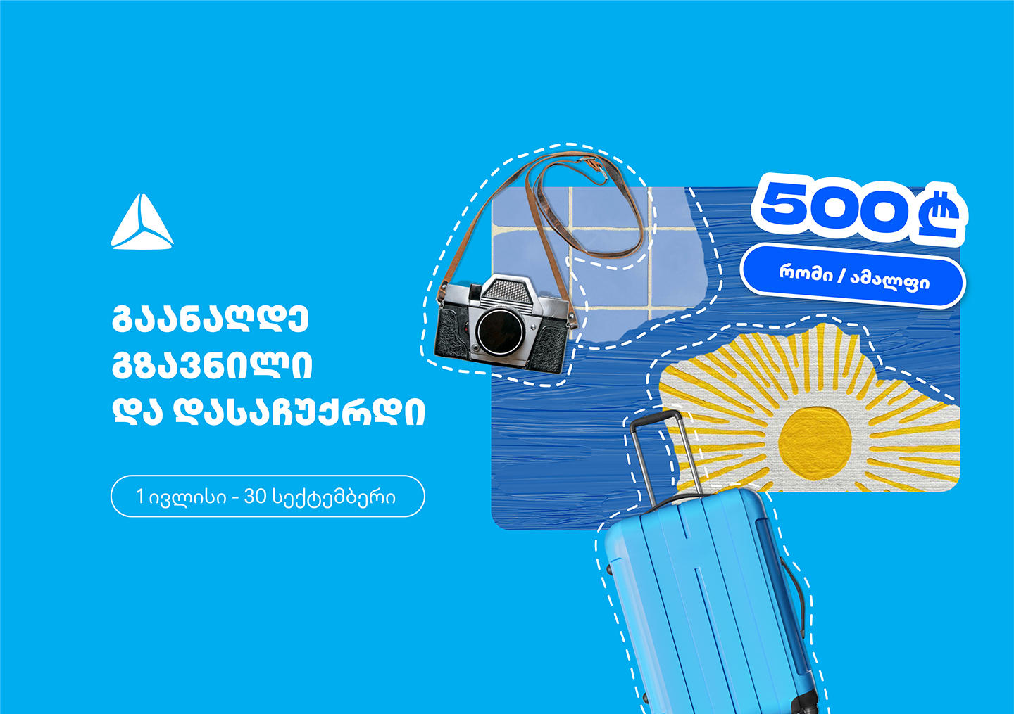 გაანაღდე ფულადი გზავნილი თიბისის ინტერნეტ ან მობაილბანკში და მიიღე შანსი, რომ დასაჩუქრდე