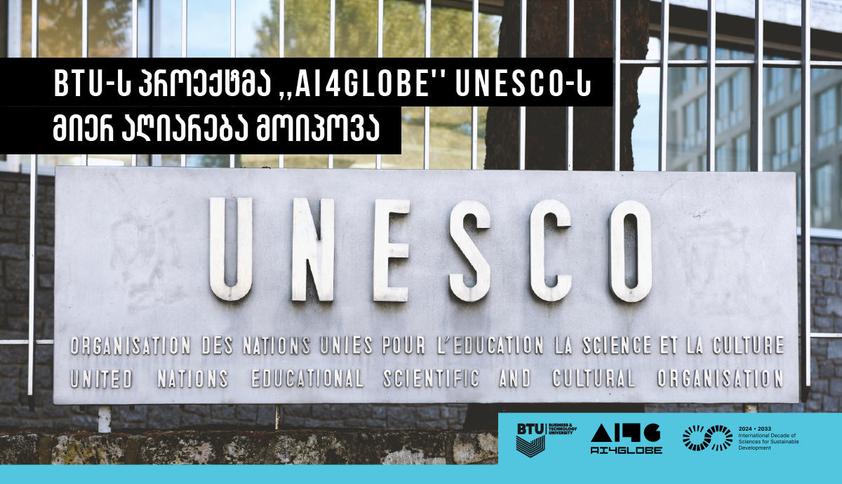 UNESCO-მ BTU-ს პროექტი ,,AI4Globe'' საერთაშორისო მეცნიერების ათწლეულის გავლენიან ინიციატივათა სიაში შეიყვანა