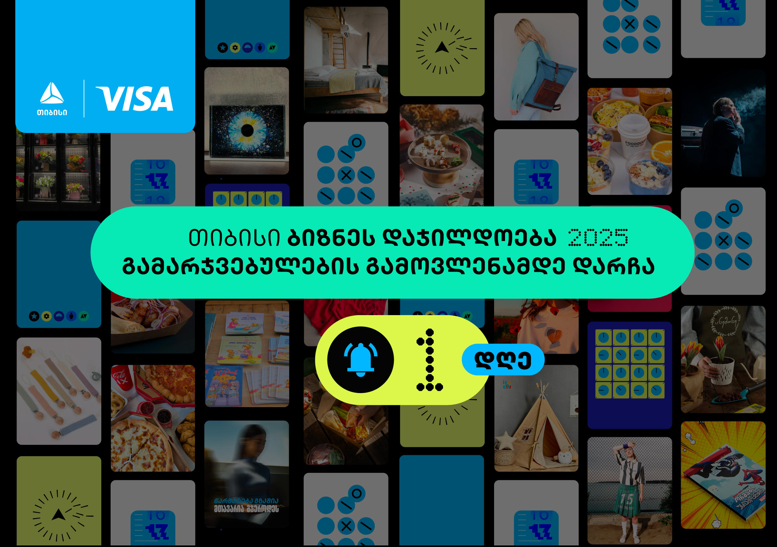 ბიზნესდაჯილდოება 2025-ის გამარჯვებულების ვინაობა ხვალ გახდება ცნობილი