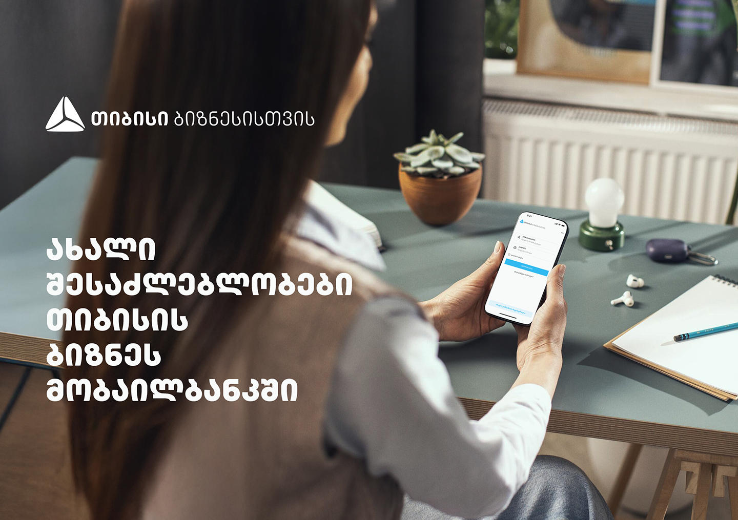 სიახლეები „თიბისის“ ბიზნეს მობაილბანკში