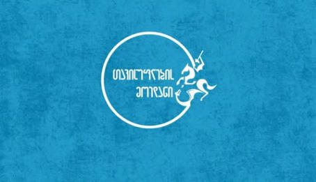 „თავისუფლების მოედანი“ - არ ვეთანხმებით „ძლიერი საქართველოს“ გადაწყვეტილებას, ეს მათი არჩევანი კი არის, მაგრამ ყველა დანარჩენის პოლიტიკური რისკია - ამის მიუხედავად, არ ვაპირებთ მომავალი თვეები შიდაოპოზიციური ბრძოლის ველად ქცევას დავუთმოთ