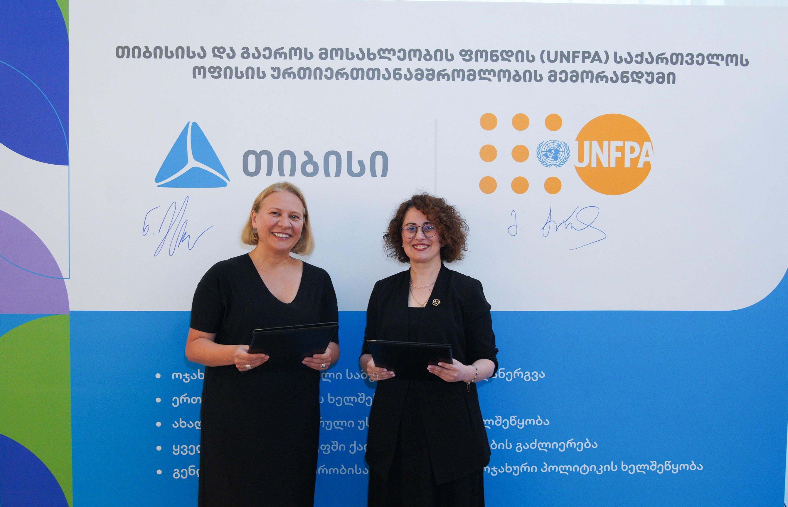 თიბისისა და გაეროს მოსახლეობის ფონდს (UNFPA) შორის სტრატეგიული თანამშრომლობის მემორანდუმი გაფორმდა