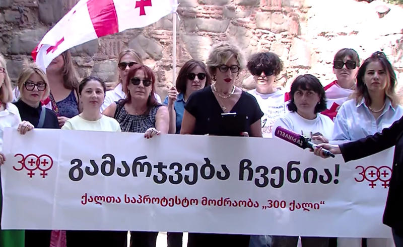 საპროტესტო მოძრაობა „300 ქალი“ 19 ივლისს თბილისის სახელმწიფო უნივერსიტეტთან დაგეგმილ აქციას უერთდება