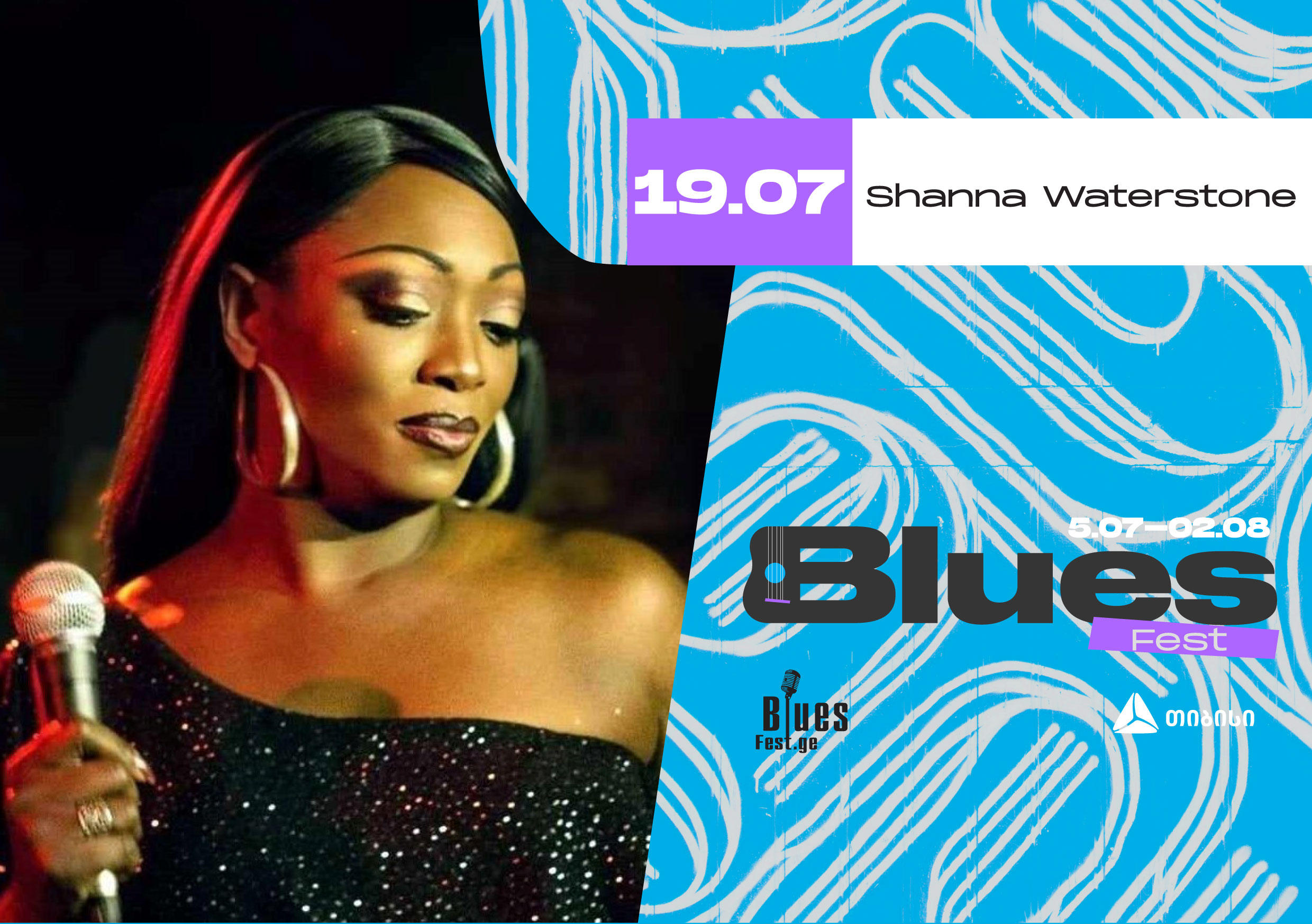 შანა უოთერსტოუნს ლაგოდეხის ბლუზ-ვილიჯის სცენაზე იხილავთ - თიბისის მხარდაჭერით საერთაშორისო ბლუზ ფესტივალი გრძელდება