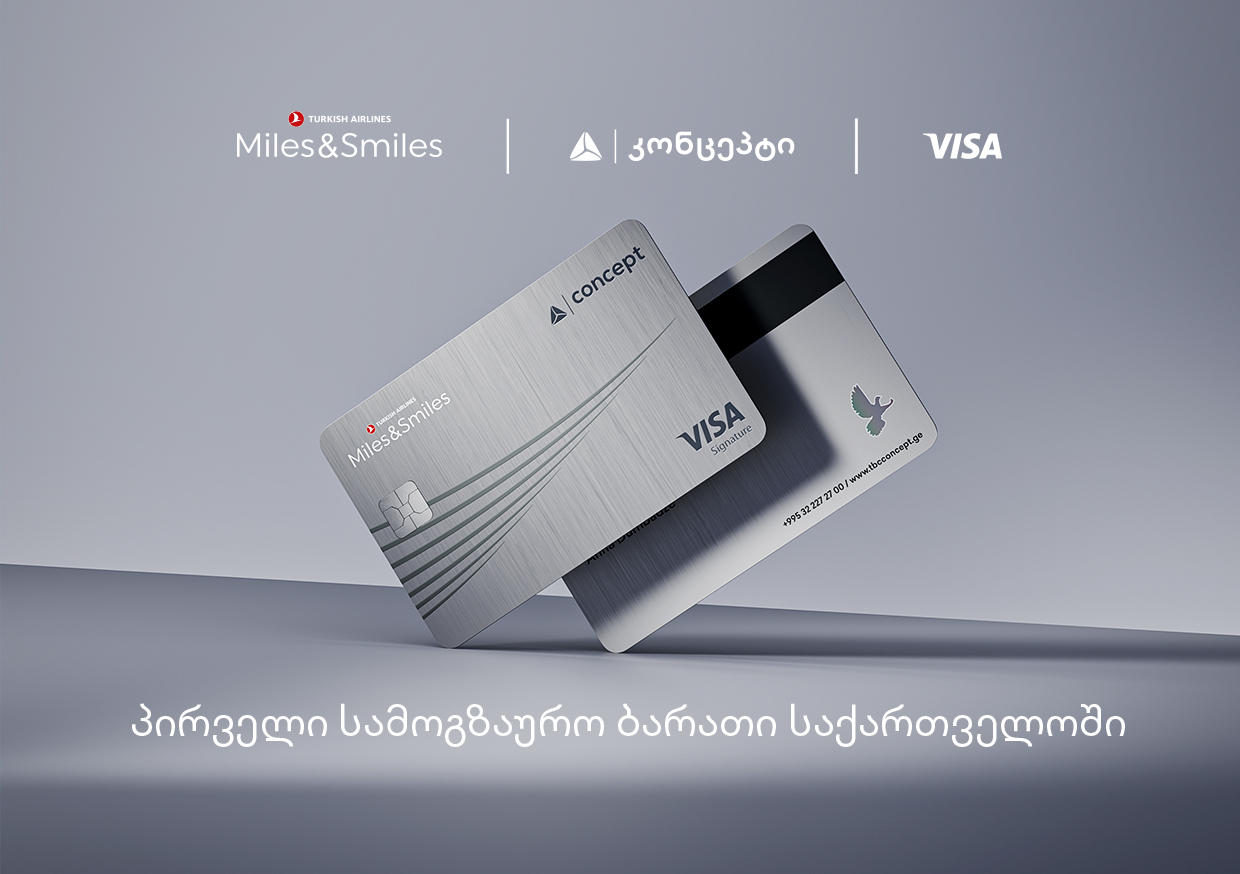 თიბისი კონცეპტი, Visa და Turkish Airlines საქართველოში პირველ სამოგზაურო ბარათს ქმნიან