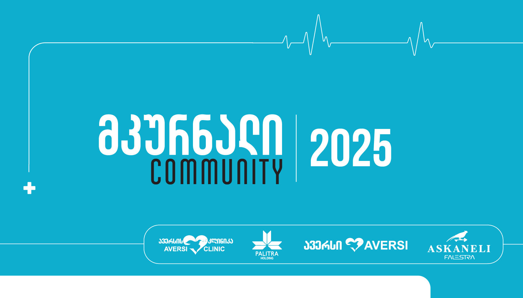„მკურნალი Community“ - საღამო რჩეული ექიმების და სამედიცინო სფეროს წარმომადგენლებისათვის