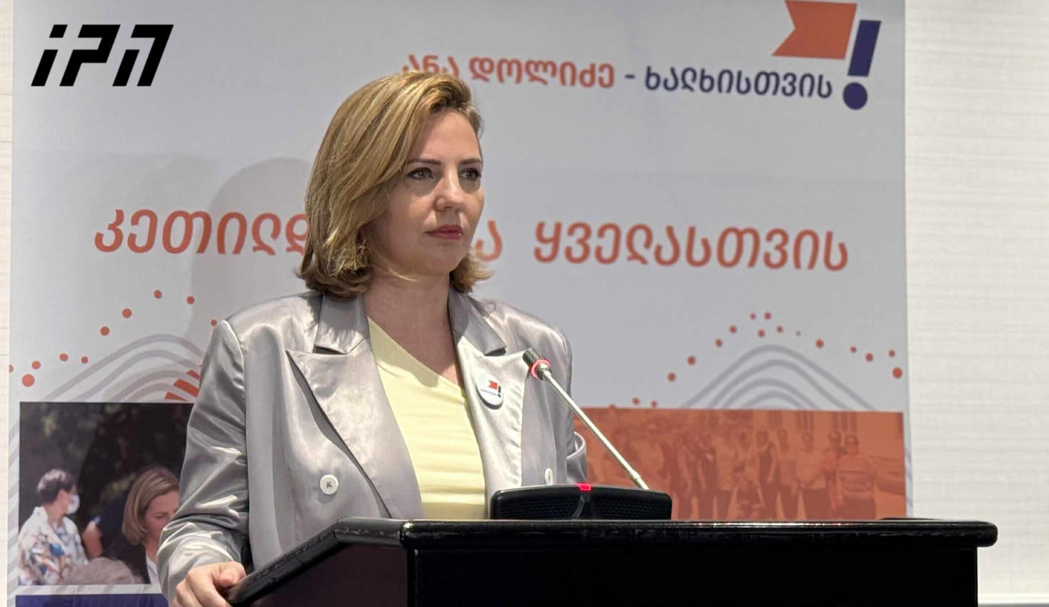 პარტია „ანა დოლიძე - ხალხისთვის“ ადგილობრივ თვითმმართველობის არჩევნებში მონაწილეობას არ მიიღებს