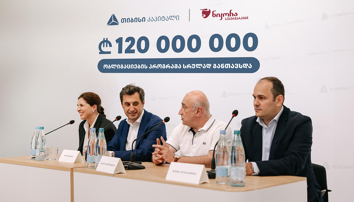 „ნიკორა ტრეიდის“ 120 მილიონი ლარის ობლიგაციების პროგრამა, „თიბისი კაპიტალის“ მხარდაჭერით, სრულად განთავსდა