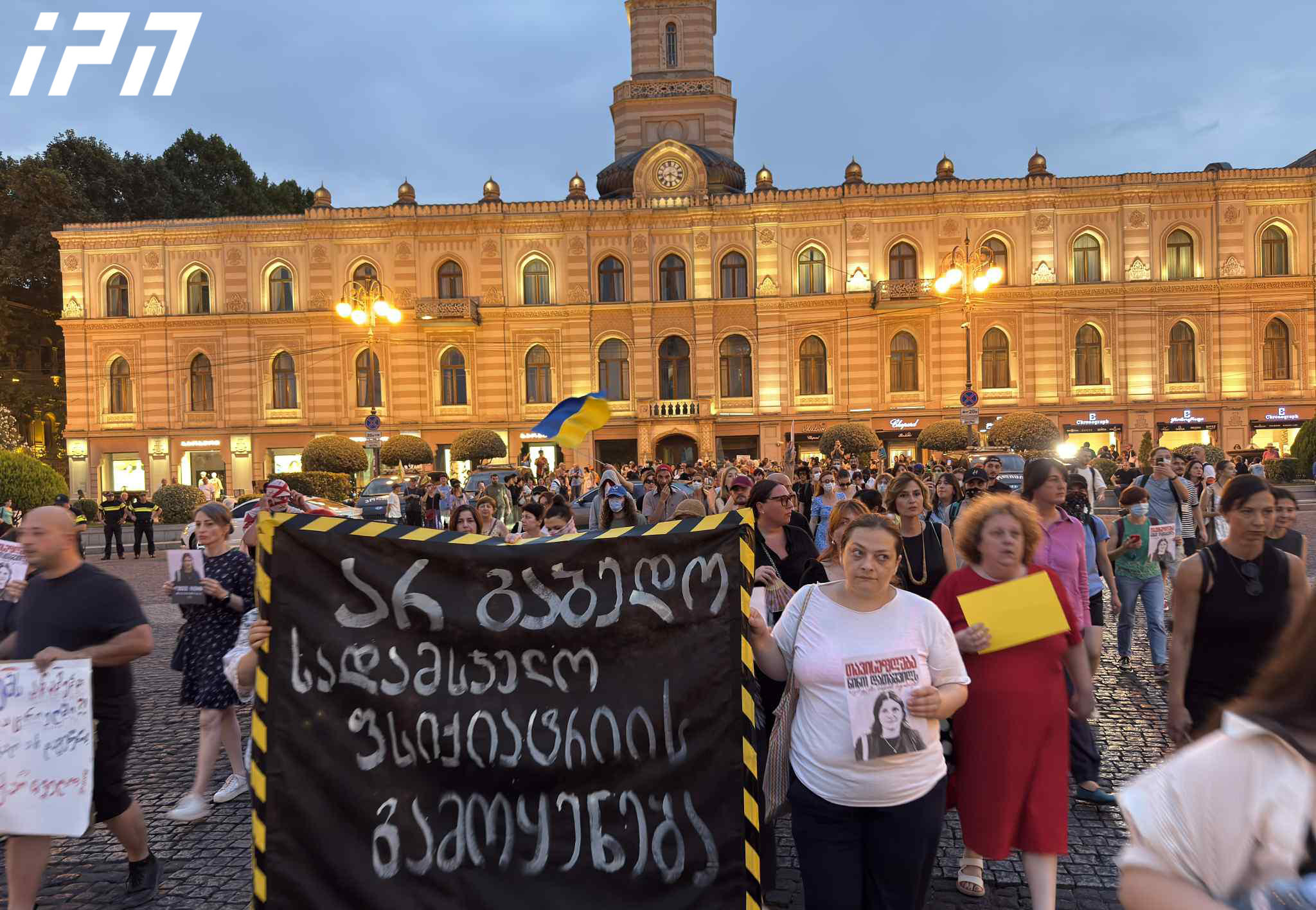 თავისუფლების მოედანზე აქტივისტის, ნინო დათაშვილის მხარდამჭერი აქცია მიმდინარეობს