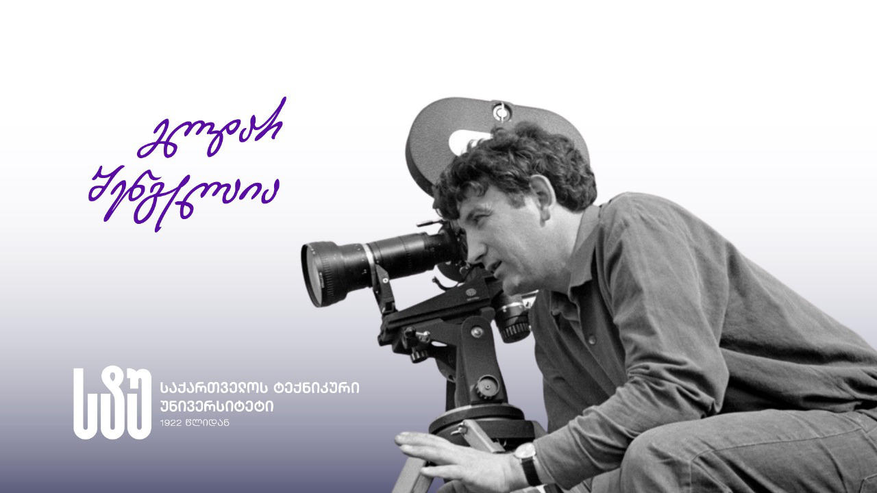 საქართველოს ტექნიკური უნივერსიტეტი ელდარ შენგელაიას გარდაცვალების გამო მწუხარებას გამოთქვამს