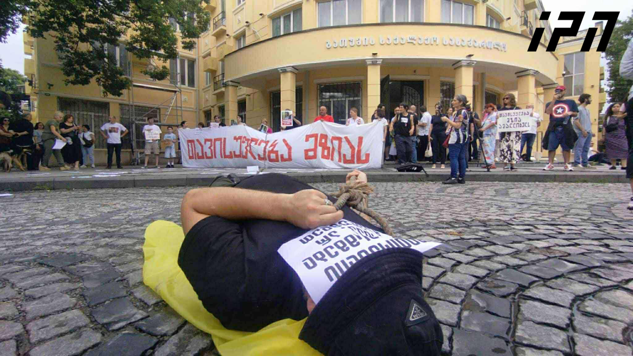 ბათუმის საქალაქო სასამართლოსთან, აქტივისტებმა  სხვადასხვა შინაარსის საპროტესტო ბანერები განათავსეს