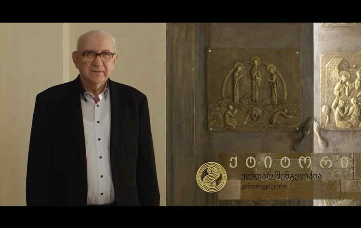 „საზოგადოება ივერიისა“ ელდარ შენგელაიას გარდაცვალების გამო მწუხარებას გამოთქვამს