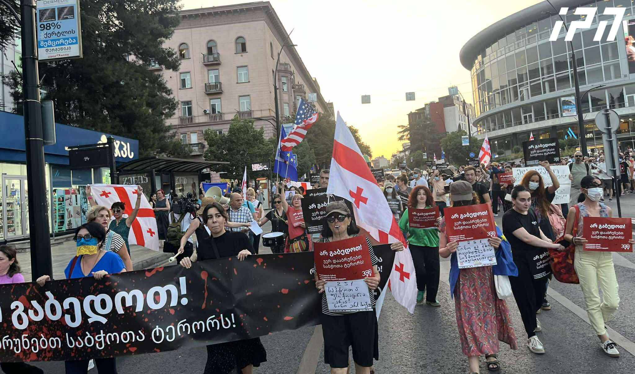 მზია ამაღლობელისა და ნინო დათაშვილის მხარდასაჭერად, ფილარმონიიდან პარლამენტისკენ მსვლელობა: „არ გაბედოთ! ვერ დააბრუნებთ საბჭოთა ტერორიზმს“, იმართება