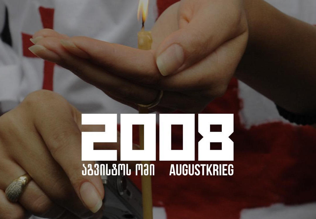 საქართველოში გერმანიის საელჩო - გერმანია მოუწოდებს რუსეთს, სრულად შეასრულოს 2008 წლის 12 აგვისტოსა და 8 სექტემბრის შეთანხმებებით გათვალისწინებული ვალდებულებები