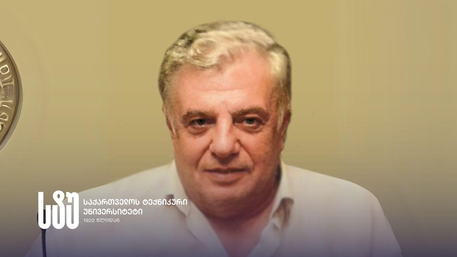 საქართველოს ტექნიკური უნივერსიტეტი, ღვაწლმოსილი ენერგეტიკოსის ნუგზარ უფლისაშვილის გარდაცვალების გამო, მწუხარებას გამოთქვამს