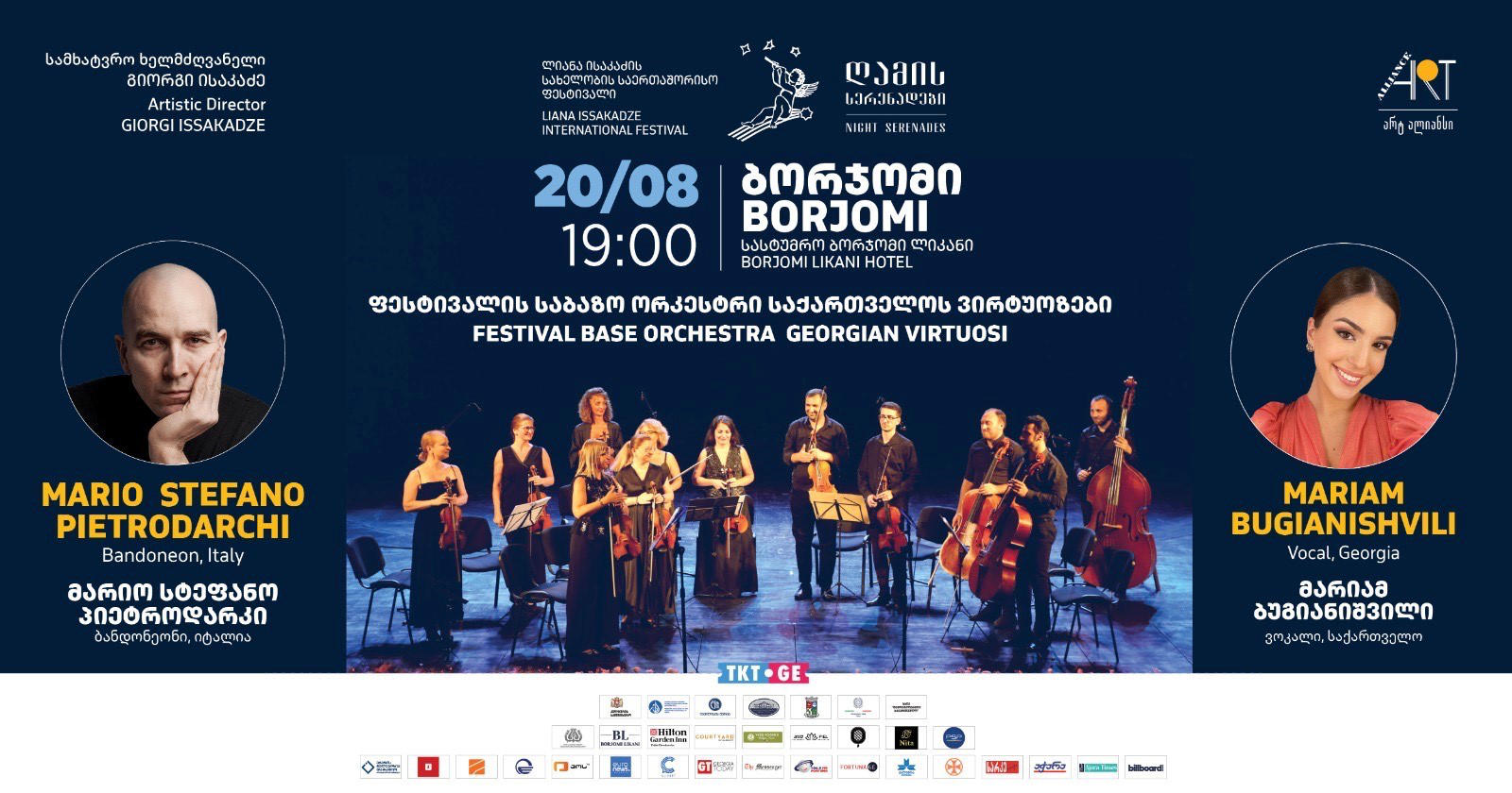ფესტივალი „ღამის სერენადები“ ბორჯომში გალა კონცერტით გაიხსნა