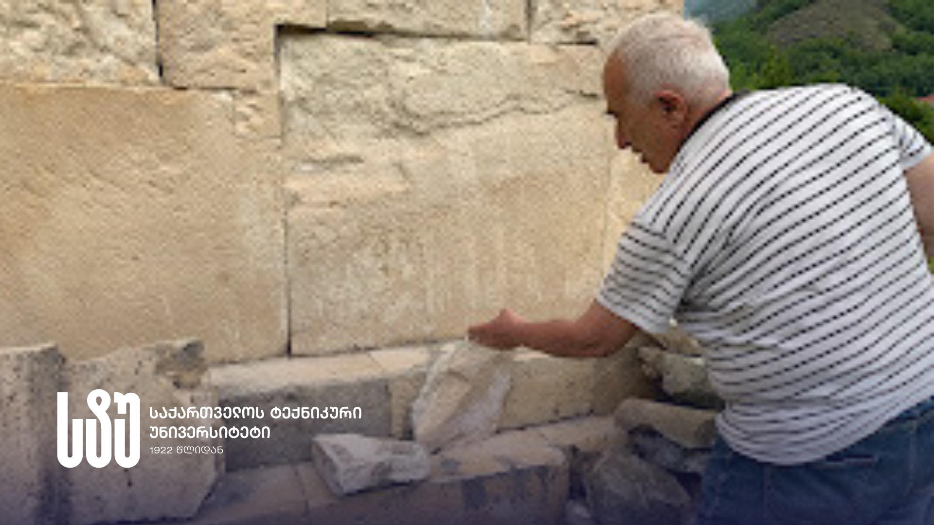 სტუ-ის მეცნიერები, კლიმატის ცვლილებების პირობებში ნიკორწმინდის, ბარაკონის, სიონისა და ანჩისხატის ისტორიული ძეგლების დაცვის მექანიზმის შესამუშავებლად კვლევებს ატარებენ