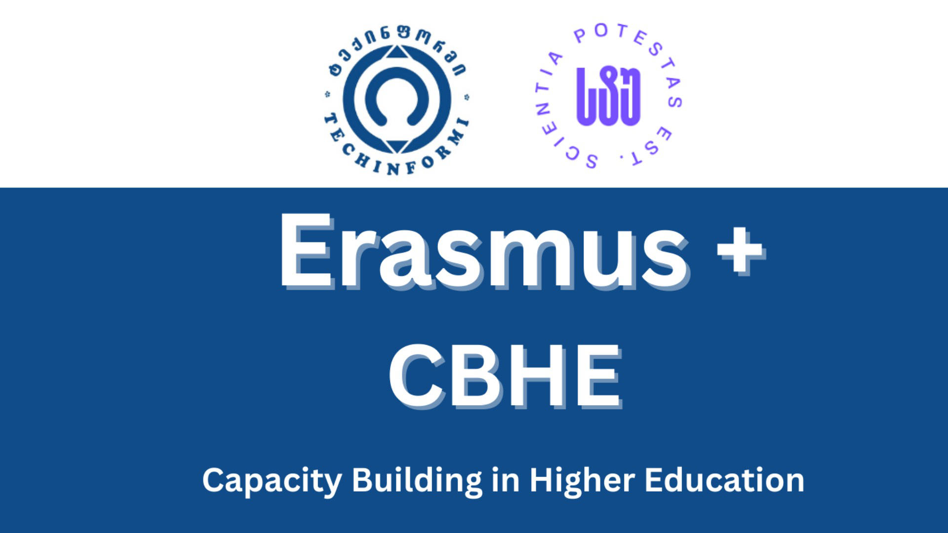 საქართველოს ტექნიკური უნივერსიტეტის ინსტიტუტი „ტექინფორმი” ERASMUS+ CBHE-ის ERIC-GE პროექტის კოორდინატორია