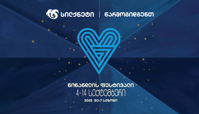 4-14 სექტემბერს წინანდლის ფესტივალის მეშვიდე სეზონი გაიმართება