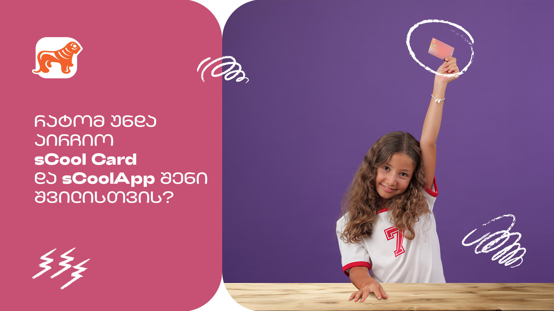 რატომ არის „საქართველოს ბანკის“ sCool Card და sCoolApp კარგი  არჩევანი თქვენი შვილისთვის?