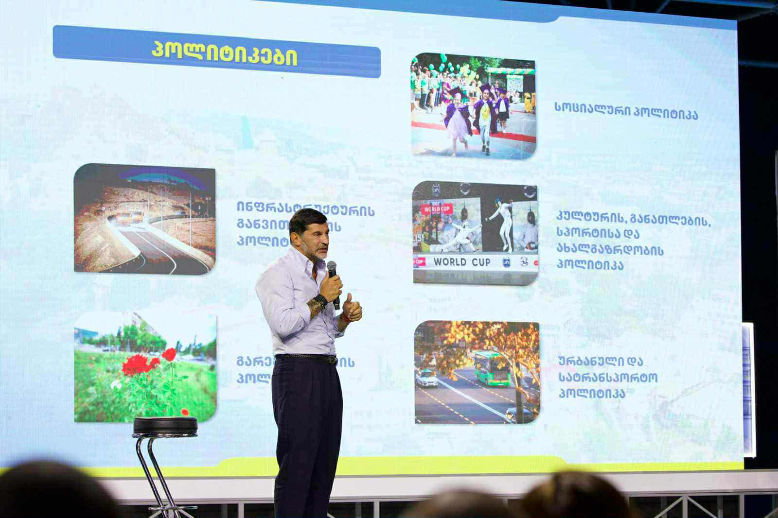 კახა კალაძე - პირობას გაძლევთ, ყველაფერს გავაკეთებთ, რომ თბილისი კიდევ უფრო კომფორტული გავხადოთ, როგორც ადგილობრივი მცხოვრებლებისთვის, ისე ტურისტებისთვის