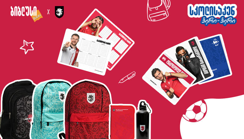 „ბიბლუსში“ ეროვნული ნაკრების თემატიკაზე შექმნილი სასკოლო კოლექცია დაბრუნდა