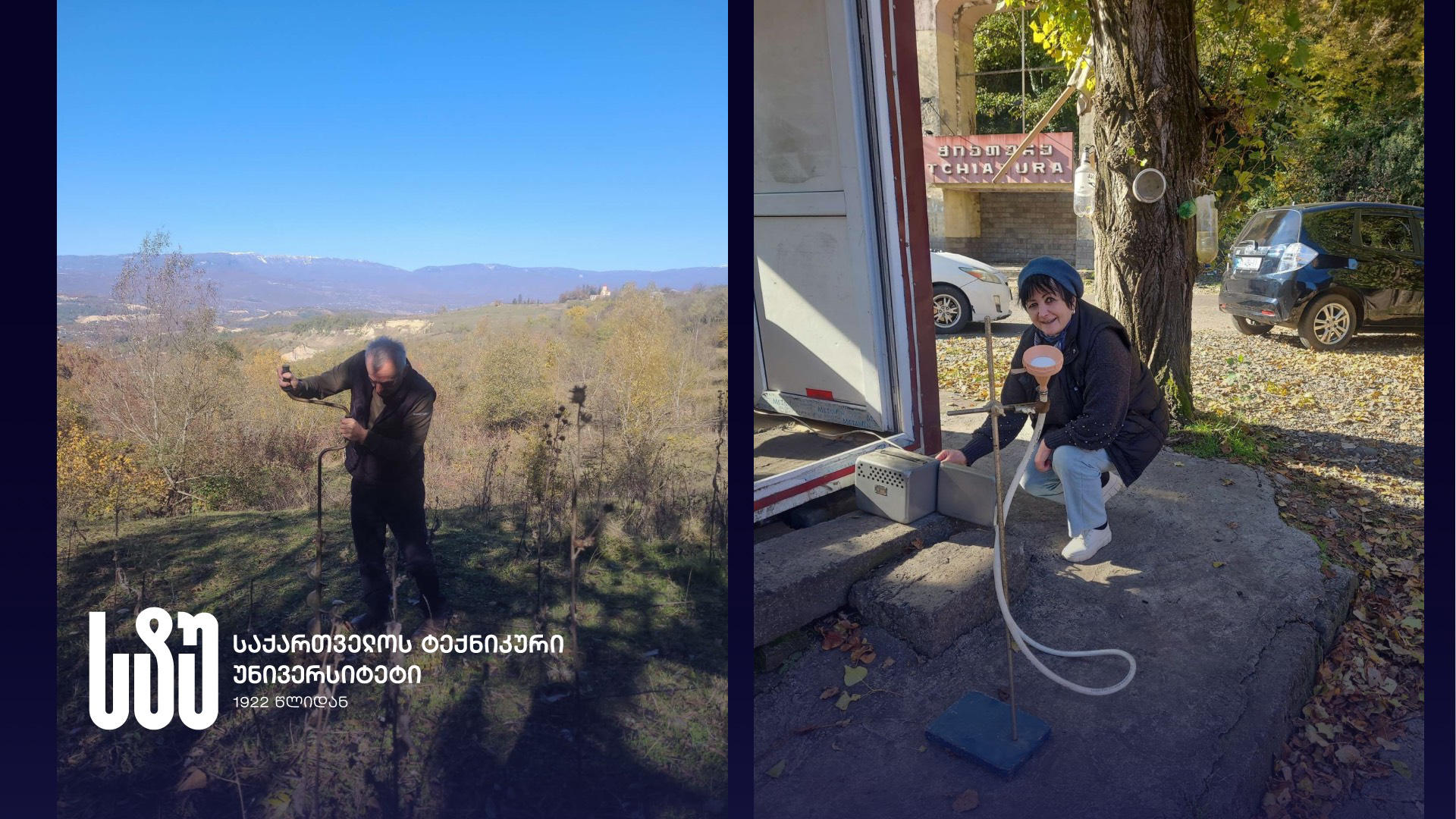 სტუ-ის მეცნიერ-მკვლევართა ჯგუფი ჭიათურაში ეკოსისტემების მდგრადი განვითარების მიზნით კომპლექსურ კვლევას ატარებს