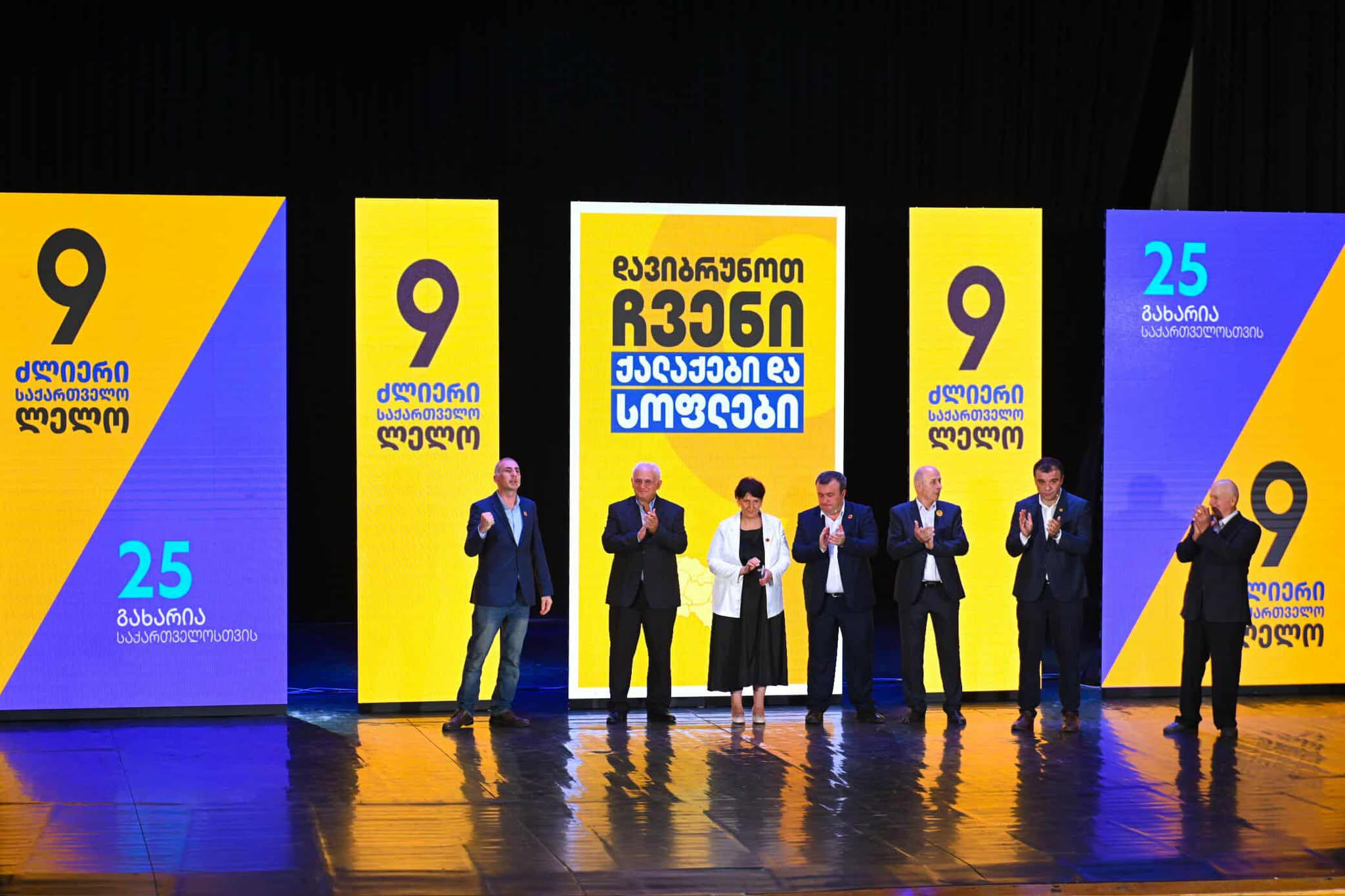 „ძლიერმა საქართველომ“ სამეგრელოში, იმერეთსა და გურიაში კოალიციის მერობის კანდიდატები წარადგინა