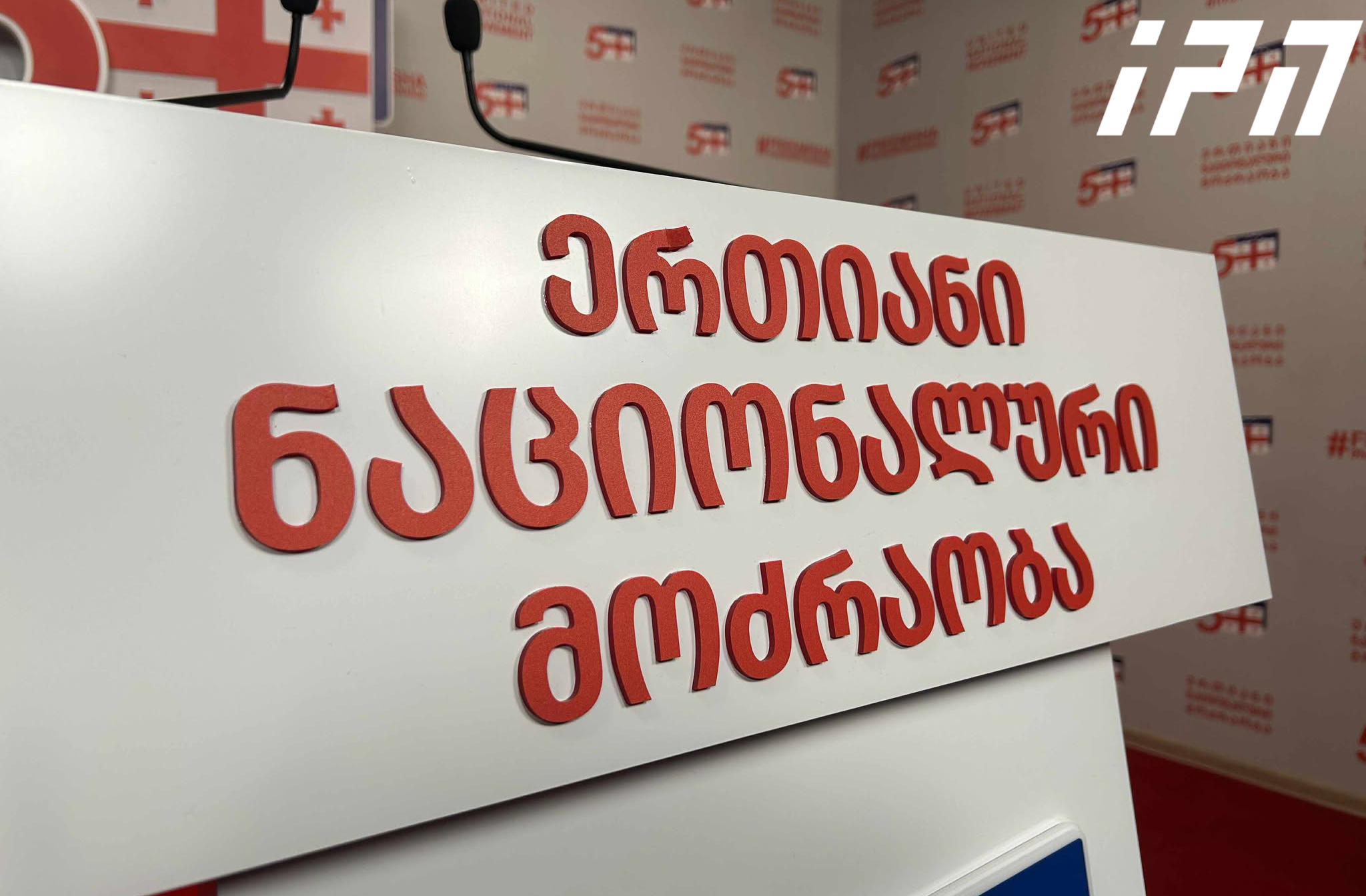 National Movement - On November 28, we, the main political force fighting for the European choice, will once again proudly stand in the ranks of patriots gathered to save Georgia