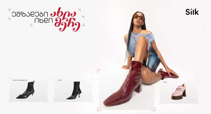 „სილქ ბანკმა“ ახალი საიმიჯო კამპანია - „ემზადები ახლა, იხდი მერე“ დაიწყო