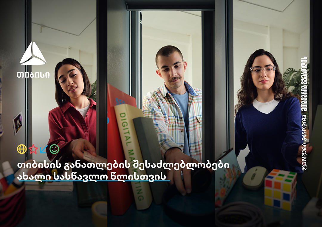 რა შესაძლებლობებს ქმნის თიბისი განათლების მიმართულებით?