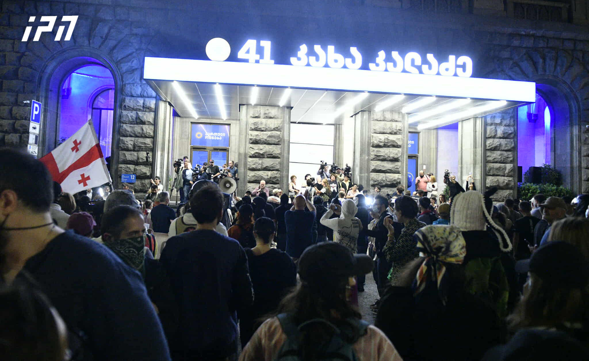 მელიქიშვილის გამზირზე, კახა კალაძის საარჩევნო შტაბთან საპროტესტო  აქცია მიმდინარეობს, გადაკეტილია საავტომობილო გზა