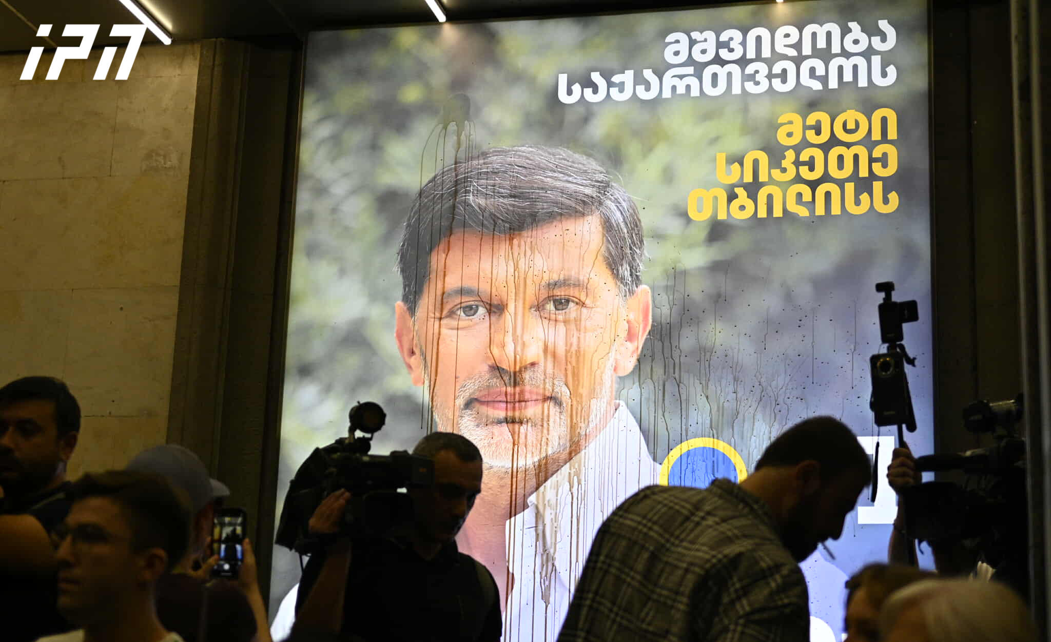 შსს-მ კახა კალაძის შტაბთან საარჩევნო ბანერების დაზიანების ფაქტზე გამოძიება დაიწყო