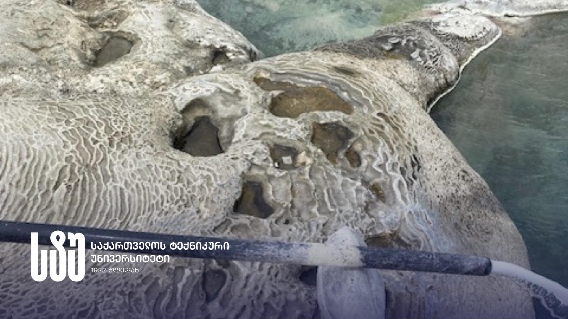 საქართველოს ტექნიკური უნივერსიტეტის მეცნიერები მინერალური წყლების პოტენციალს მდგრადი გამოყენებისა და ეკოლოგიური უსაფრთხოების კონტექსტში იკვლევენ