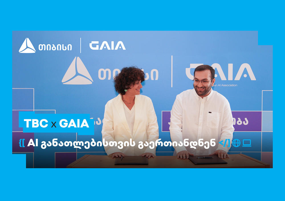 თიბისი x საქართველოს ხელოვნური ინტელექტის ასოციაცია AI განათლებისთვის