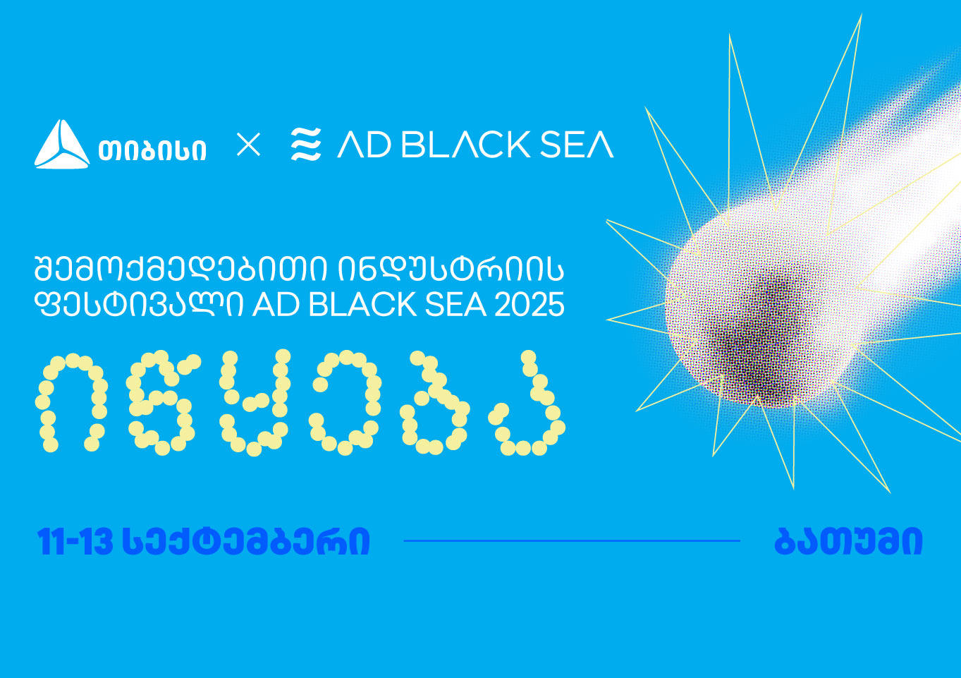 თიბისის მხარდაჭერით შემოქმედებითი ინდუსტრიის საერთაშორისო ფესტივალი AD BLACK SEA 2025 იწყება