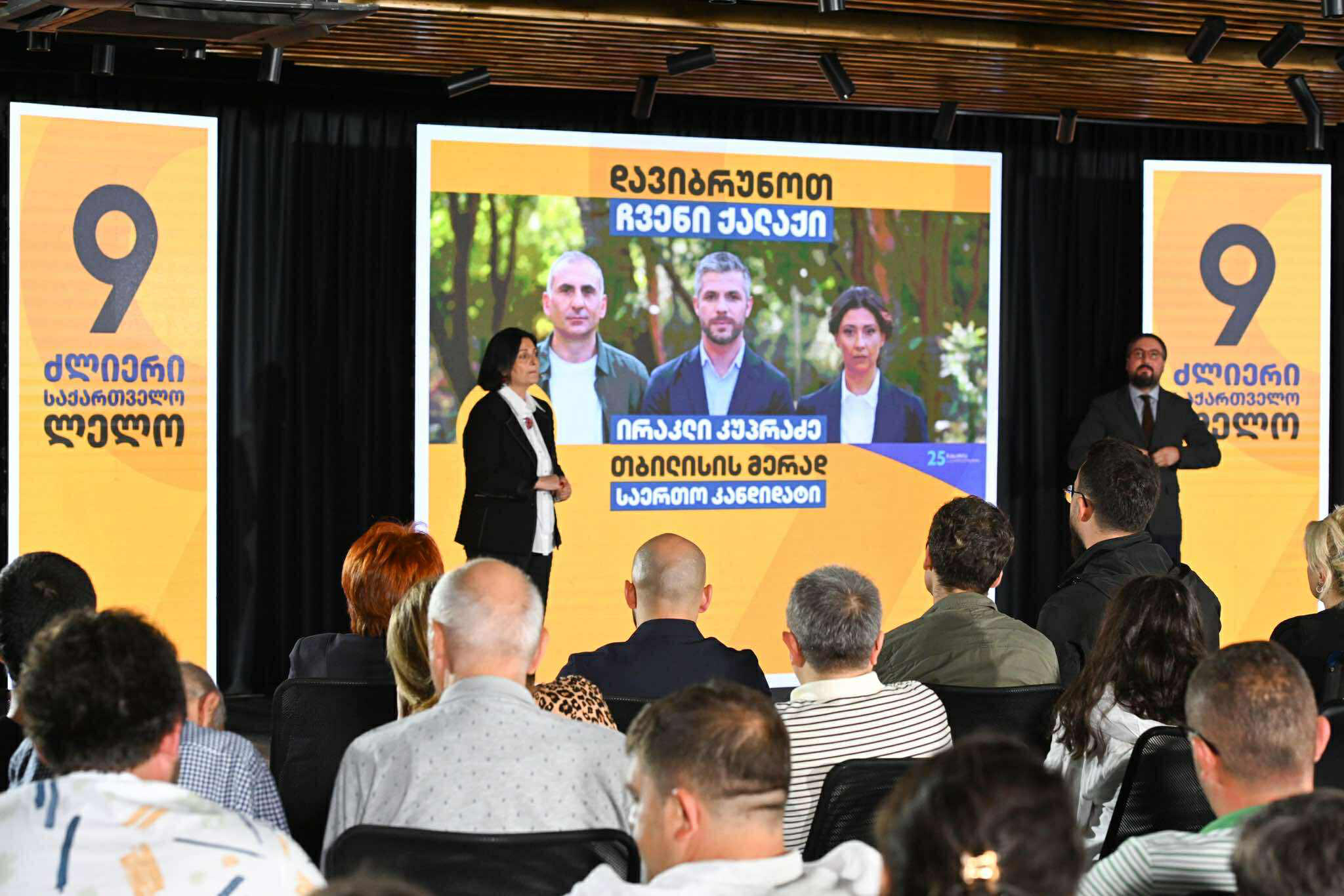 კოალიციამ „ძლიერი საქართველო - ლელო“ კრწანისის მაჟორიტარობის კანდიდატად, ყოფილი საჯარო მოხელე, თამარ ბოყოველი წარადგინა