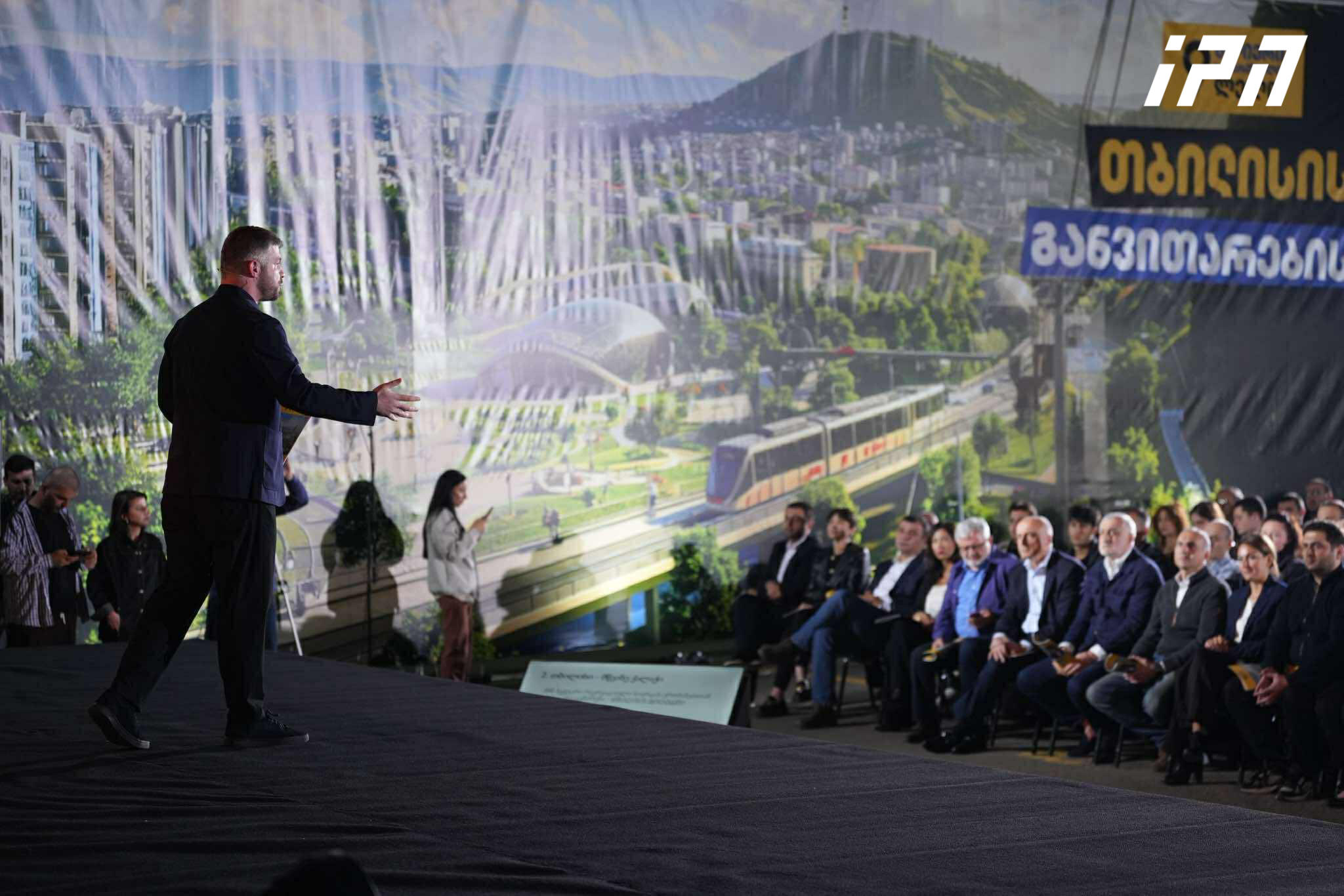 ირაკლი კუპრაძე - ბრძოლას ყოველთვის აქვს აზრი - თბილისი გახდება კავკასიის მთავარი ევროპული ქალაქი