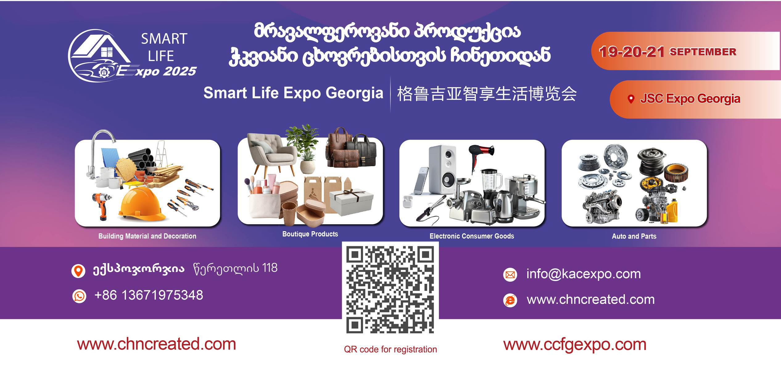 „ექსპო-ჯორჯიაში“ ჩინური კომპანია KAC Expo-ს ორგანიზებით, ჩინური ნაწარმის გამოფენა-გაყიდვა გაიმართება