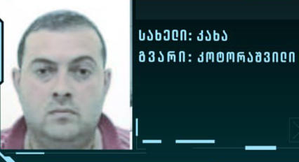 „TV პირველის“ ინფორმაციით, 625 მილიონი დოლარისა და 35 მილიონი ევროს გათეთრების ბრალდებით დაკავებული პირი კომპანია „ფინის“ მფლობელი კახა კოტორაშვილია