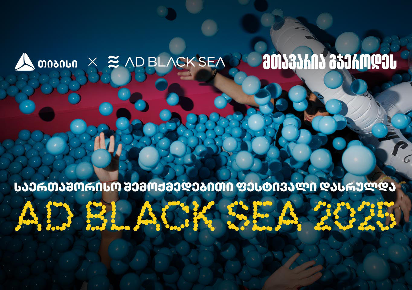 AD BLACK SEA  ფესტივალი ახალი აღმოჩენებითა და გამარჯვებებით დასრულდა